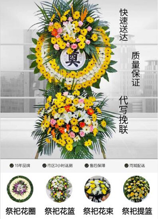 四川成都金堂县广兴镇熊安村花圈代送